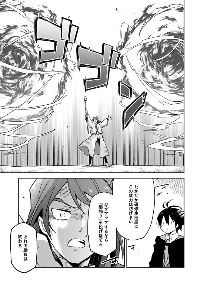 ページ 17 — 第29話