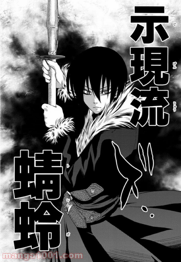 ページ 18 — 第6話