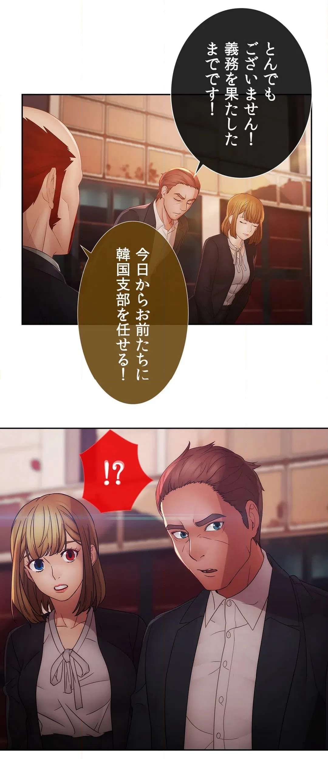 ページ 30 — 第41話