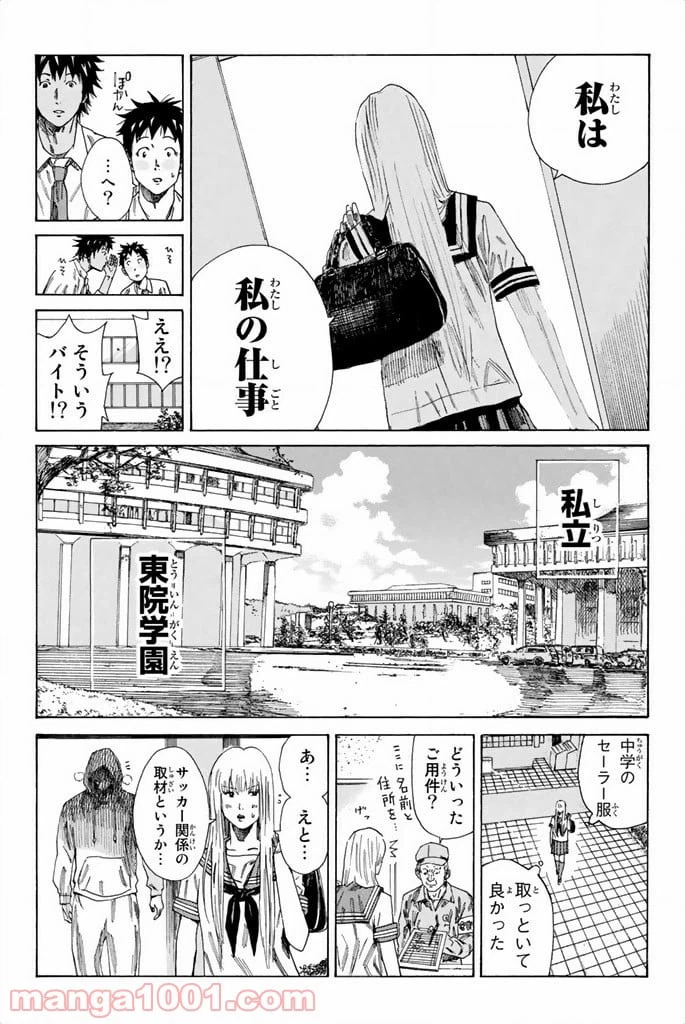 ページ 5 — 第78話