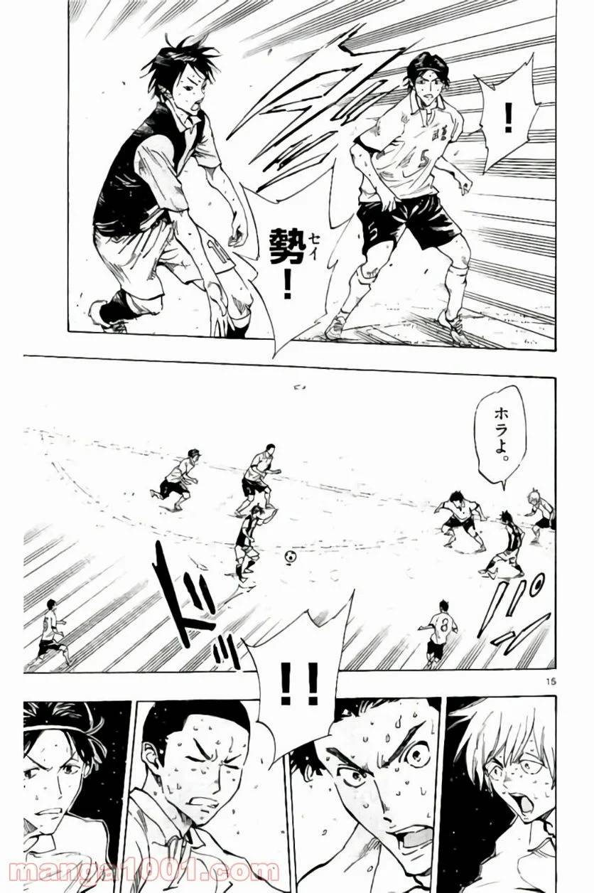 ページ 15 — 第189話