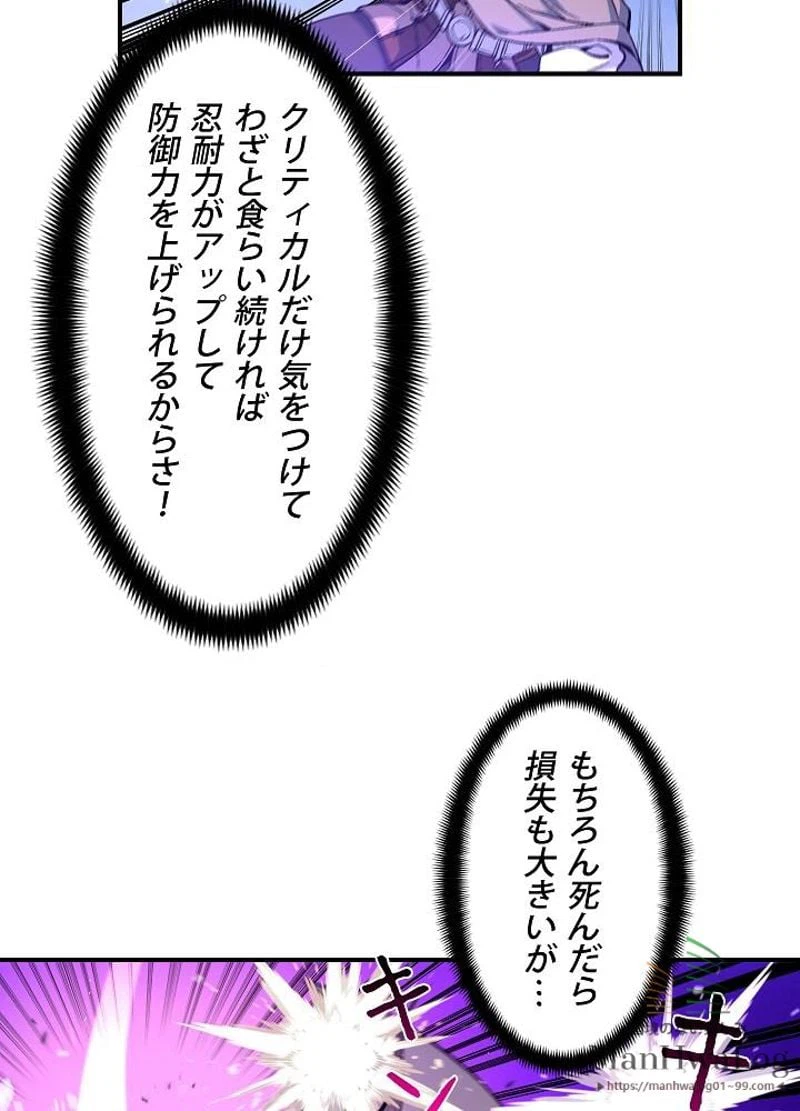 ページ 10 — 第56話
