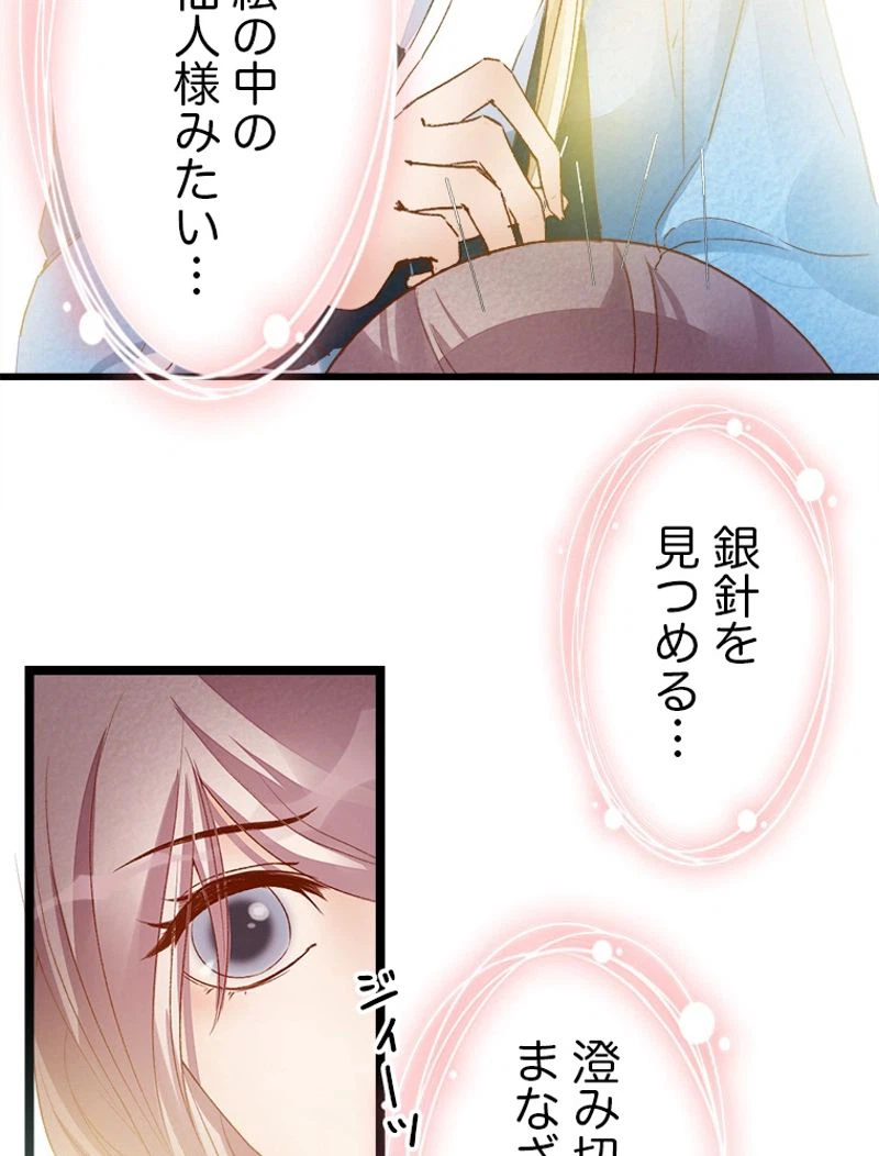 ページ 45 — 第10話