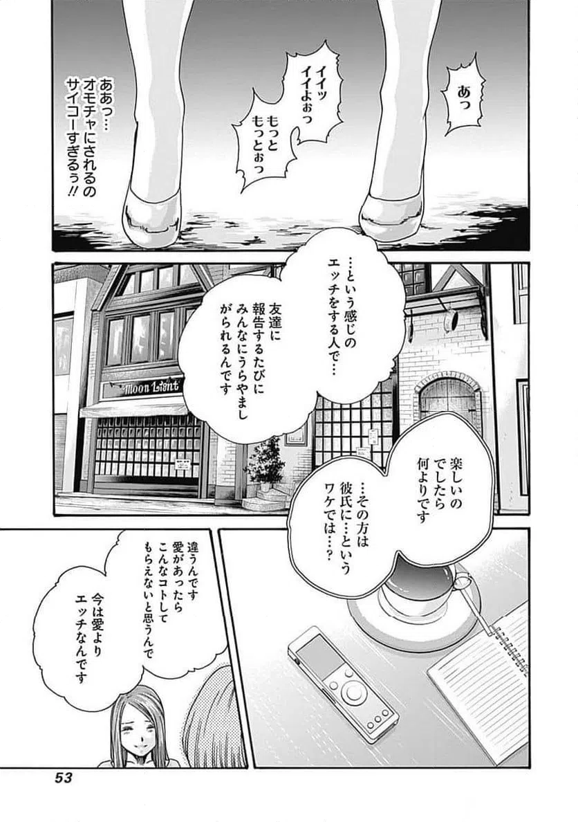 ページ 25 — 第45話