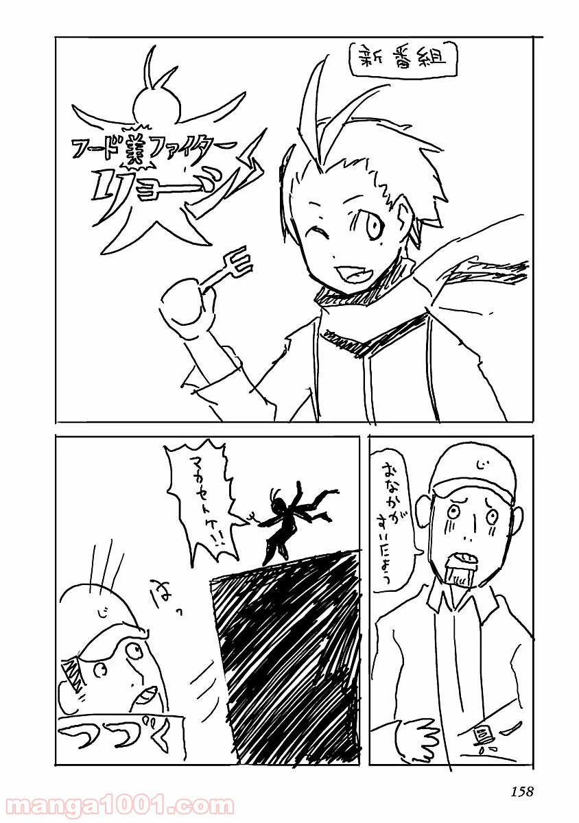 ページ 30 — 第7.5話