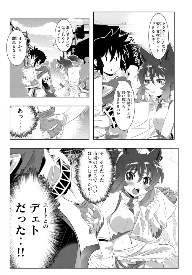 ページ 12 — 第33話