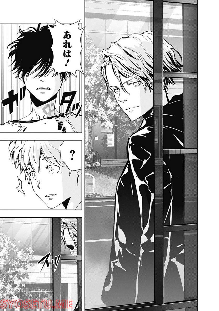 ページ 9 — 第73話
