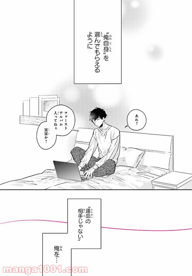 ページ 11 — 第8.1話