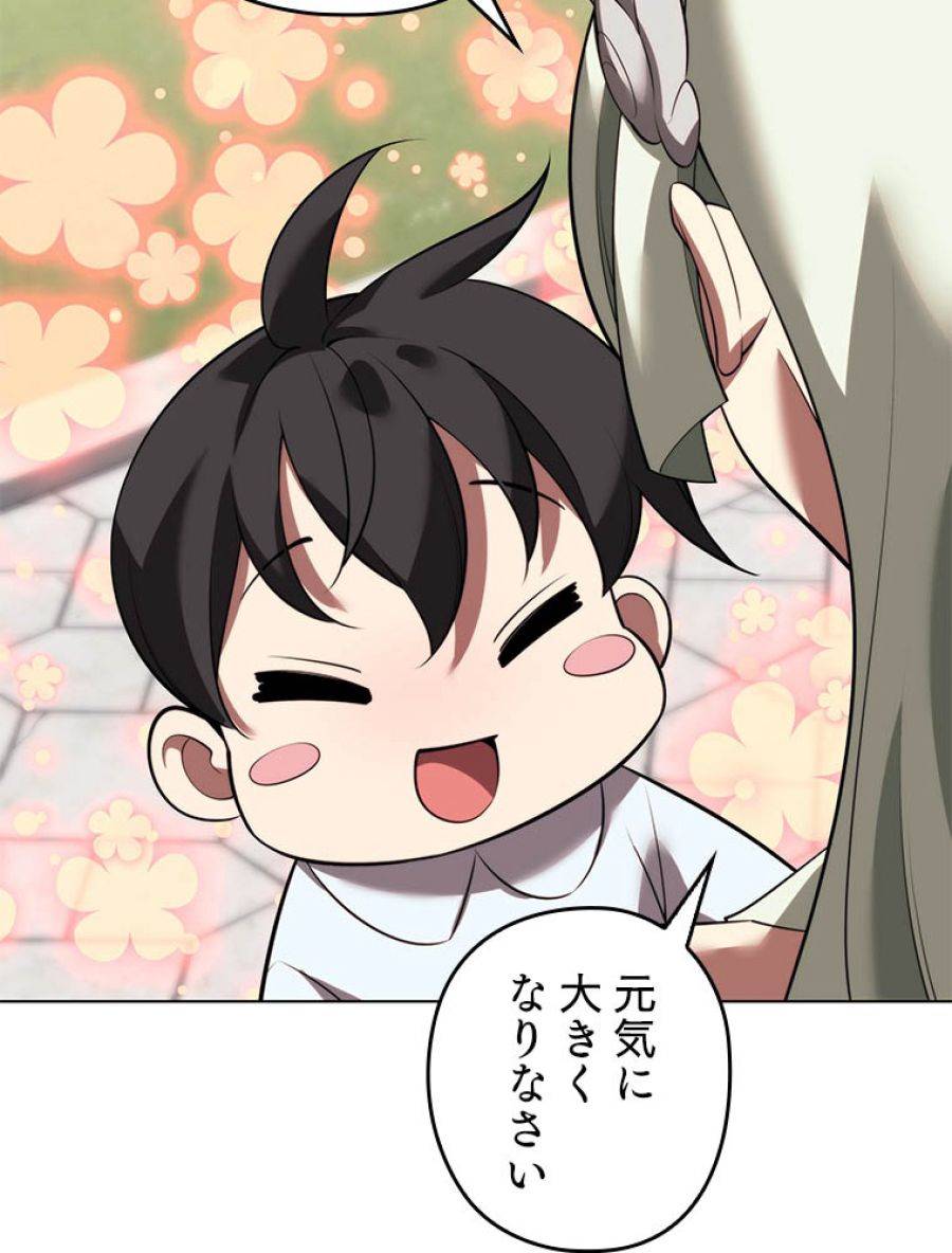 ページ 14 — 第193話