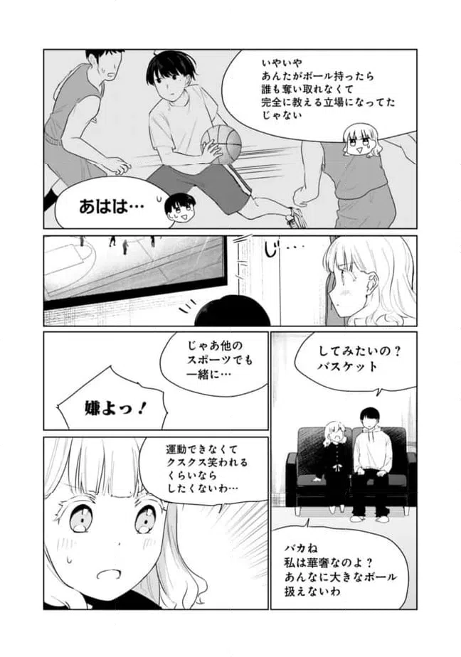 ページ 11 — 第13話
