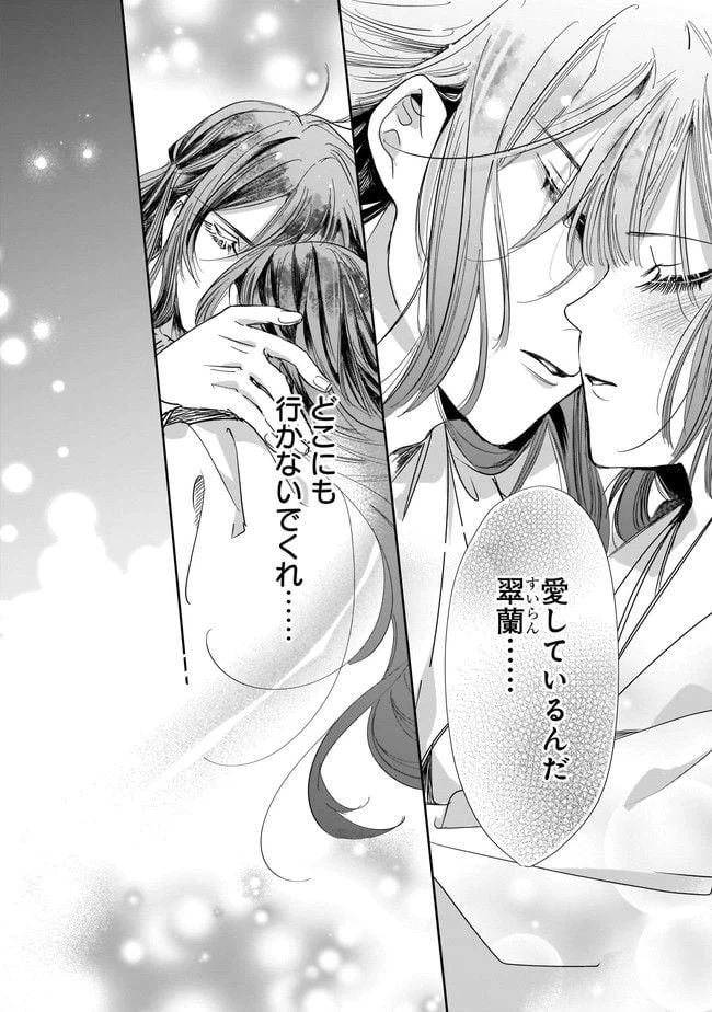 ページ 7 — 第6.2話