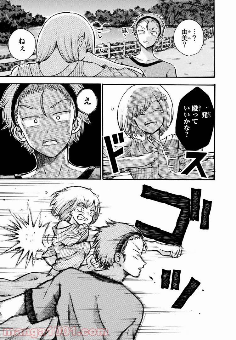 ページ 10 — 第6.1話