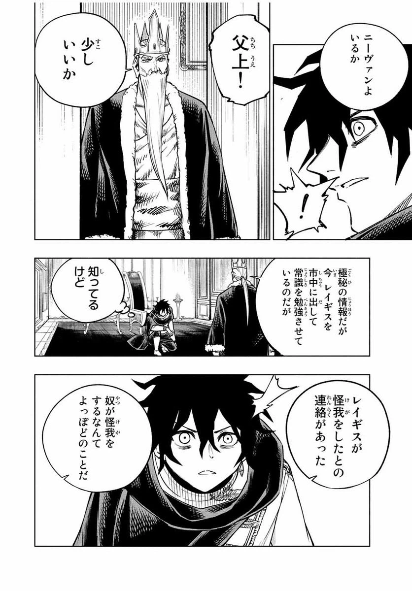 ページ 12 — 第27話