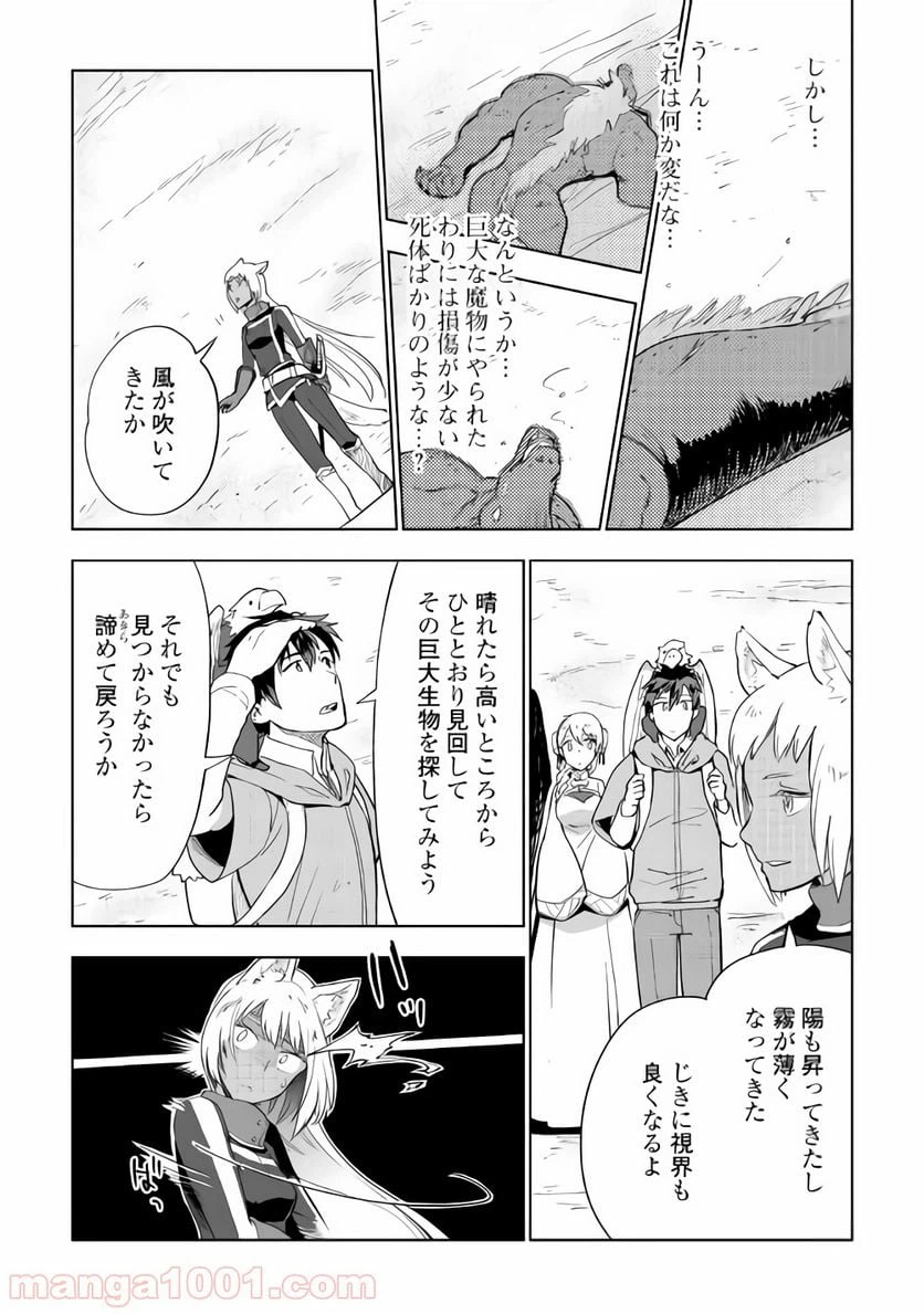 ページ 11 — 第28話