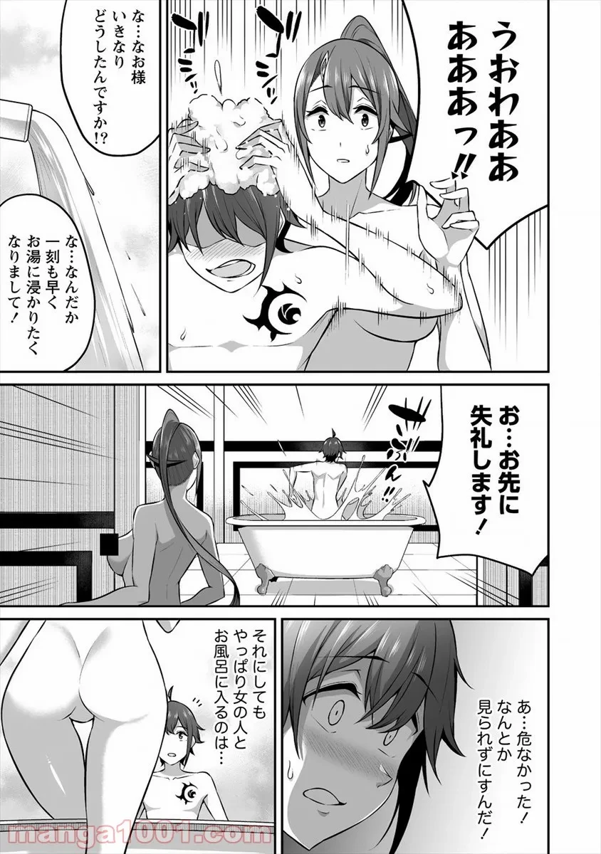 ページ 5 — 第15話