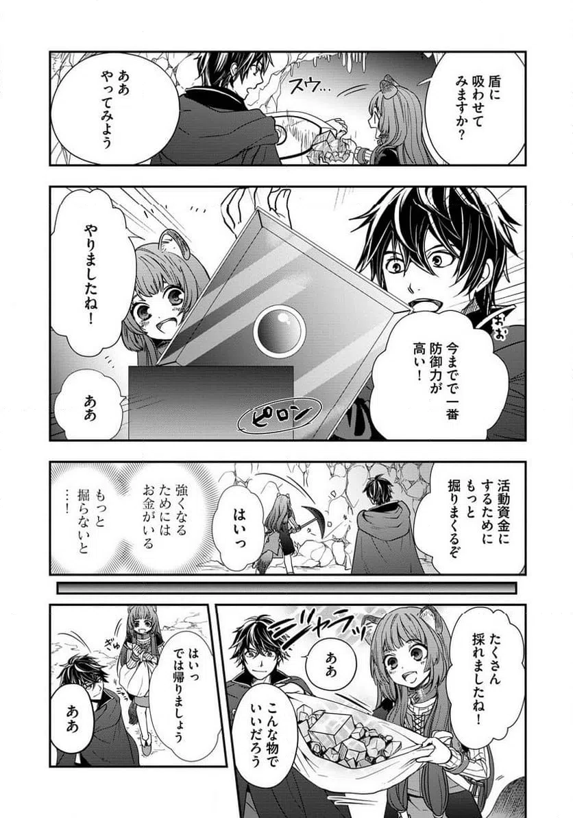 ページ 23 — 第7話