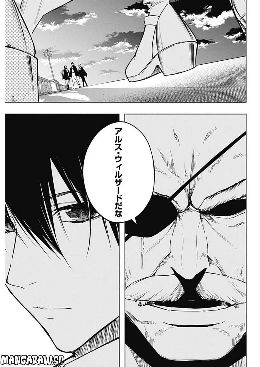 ページ 13 — 第85話