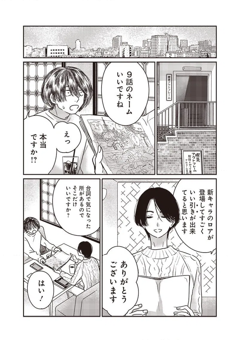ページ 14 — 第13話