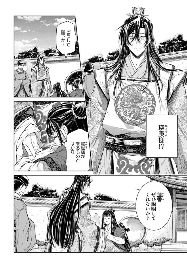 ページ 8 — 第3.3話