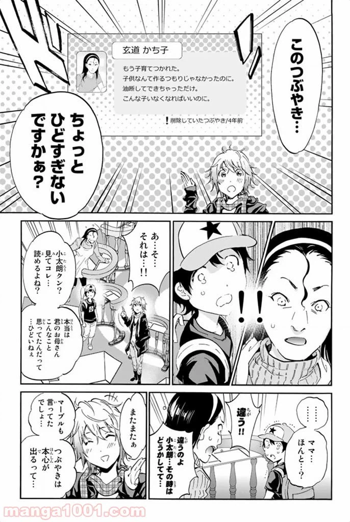 ページ 26 — 第7話