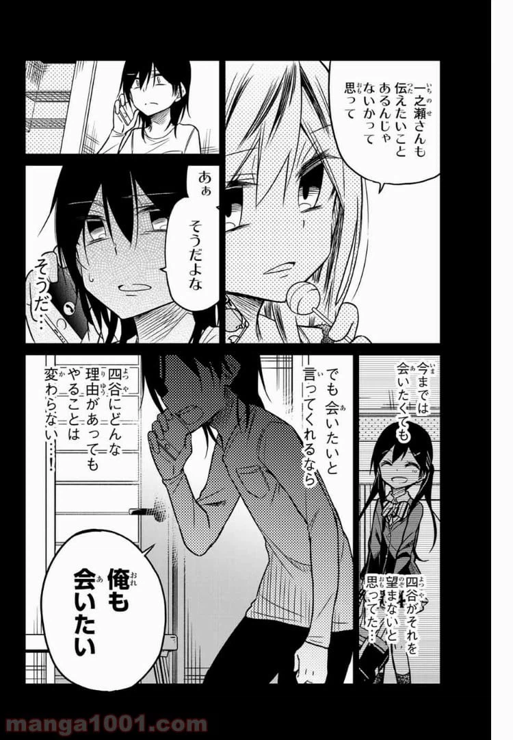 ページ 4 — 第46話