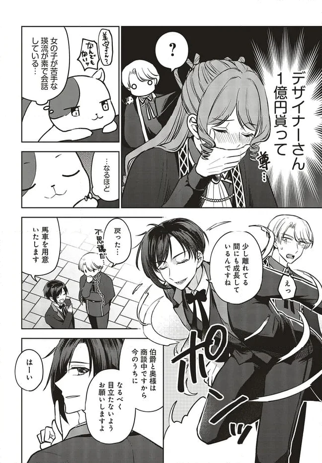 ページ 12 — 第18.1話
