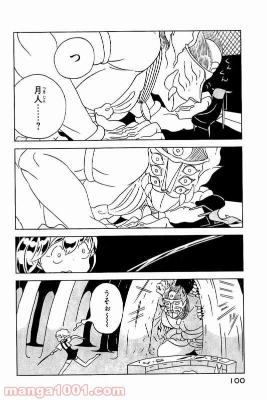 ページ 4 — 第25話