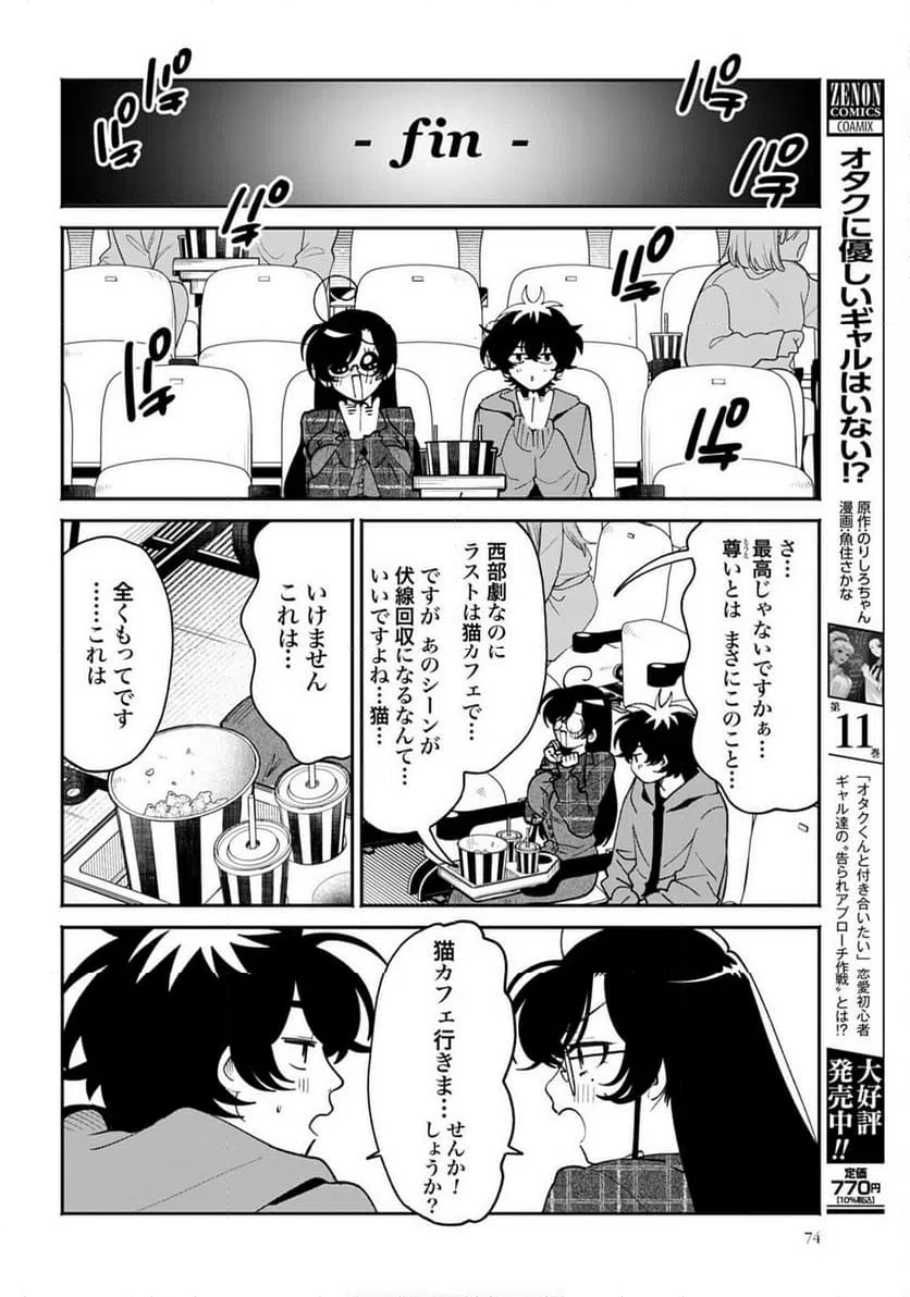 ページ 14 — 第63話