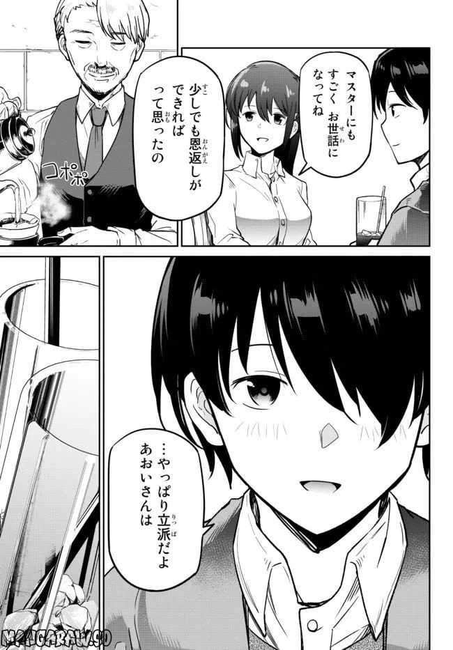 ページ 11 — 第2話