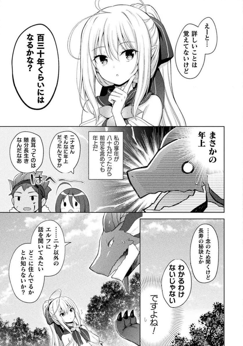 ページ 19 — 第12話