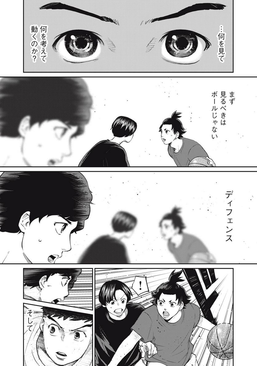 ページ 6 — 第19話