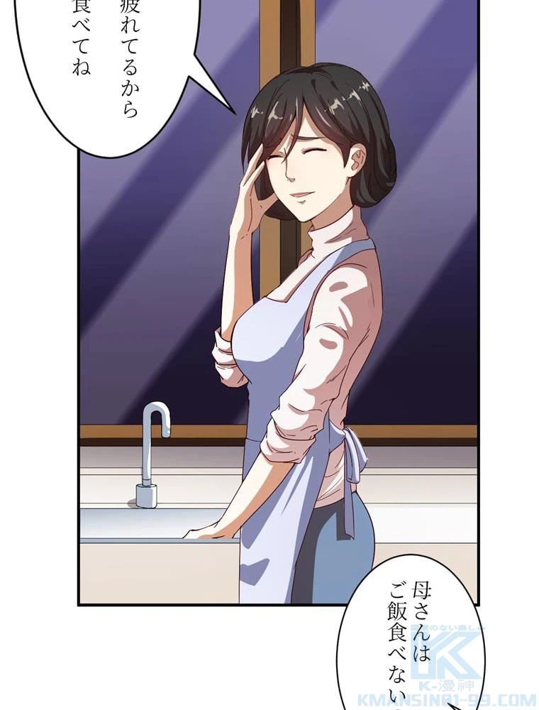 ページ 11 — 第62話