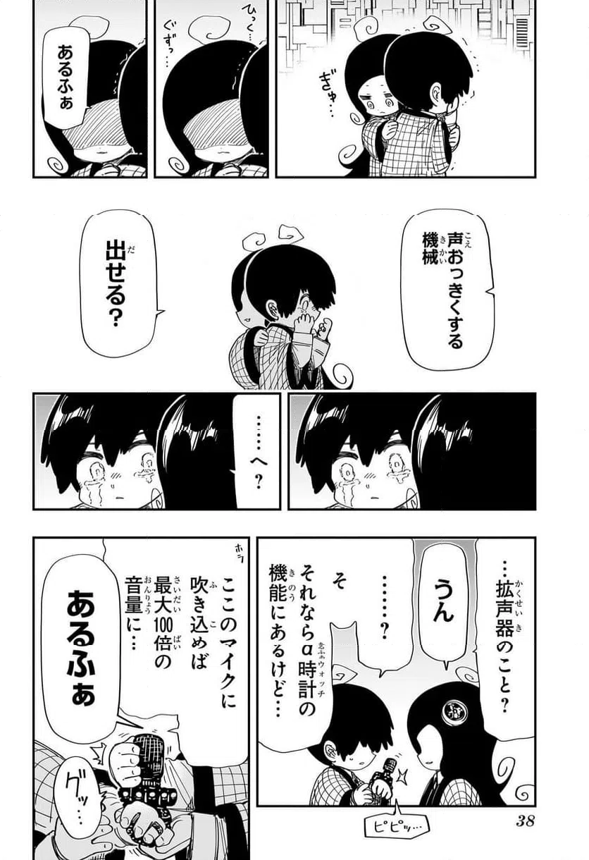 ページ 17 — 第248話