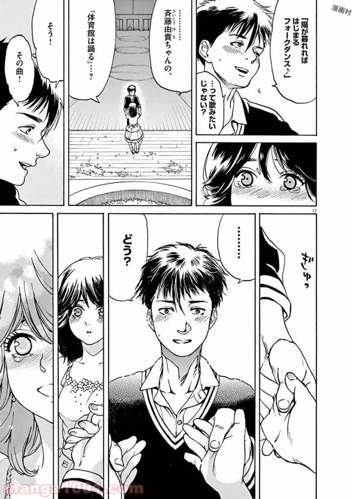 ページ 9 — 第48話