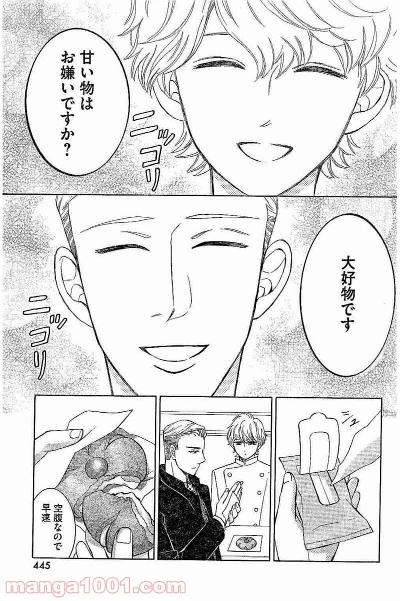 ページ 29 — 第16話