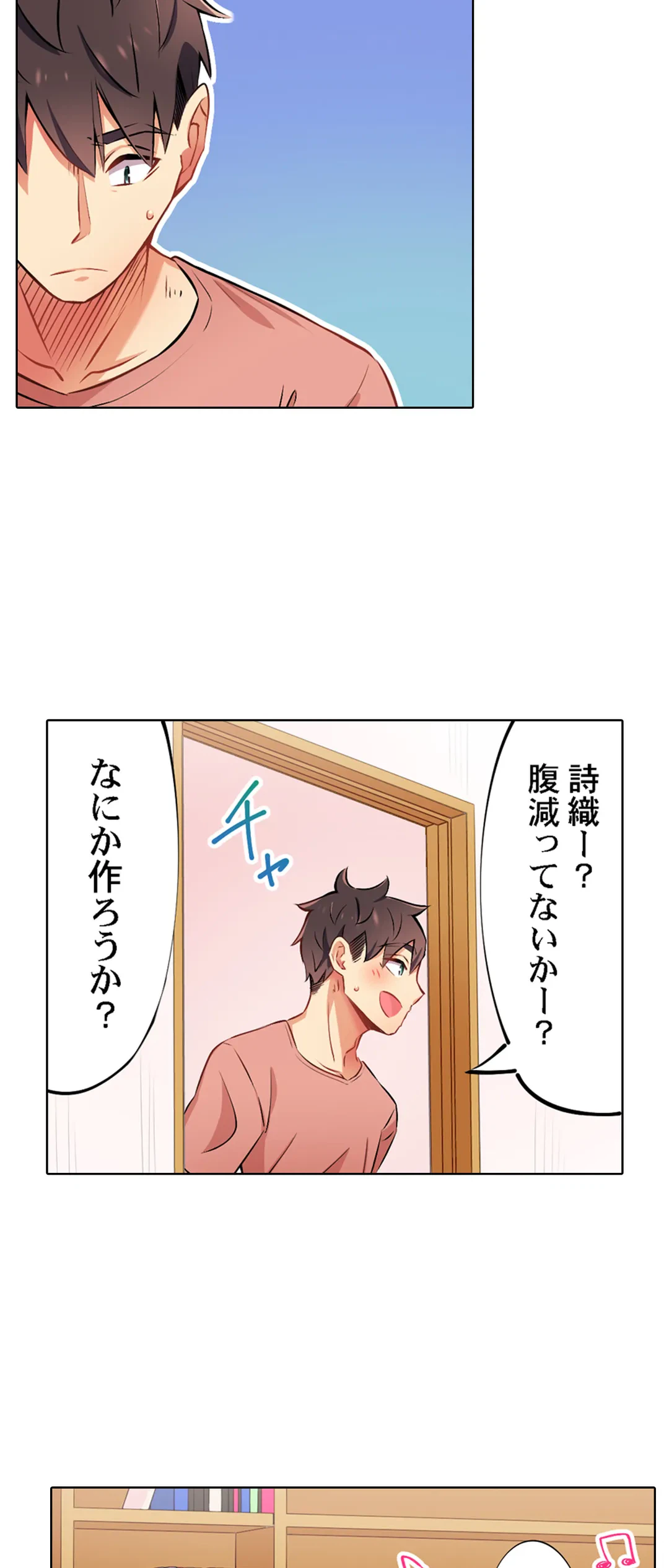 ページ 24 — 第40話