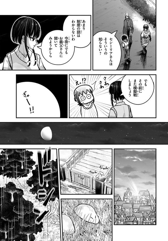 ページ 7 — 第17話
