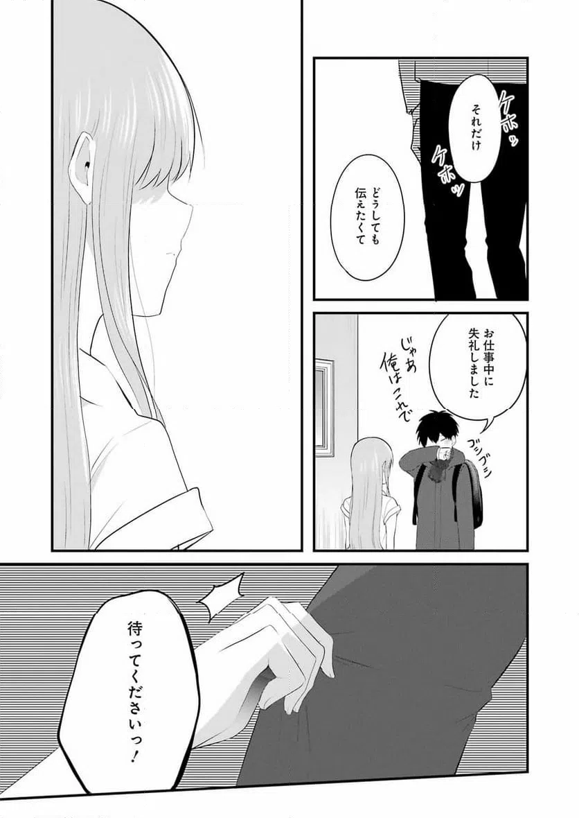 ページ 17 — 第35話