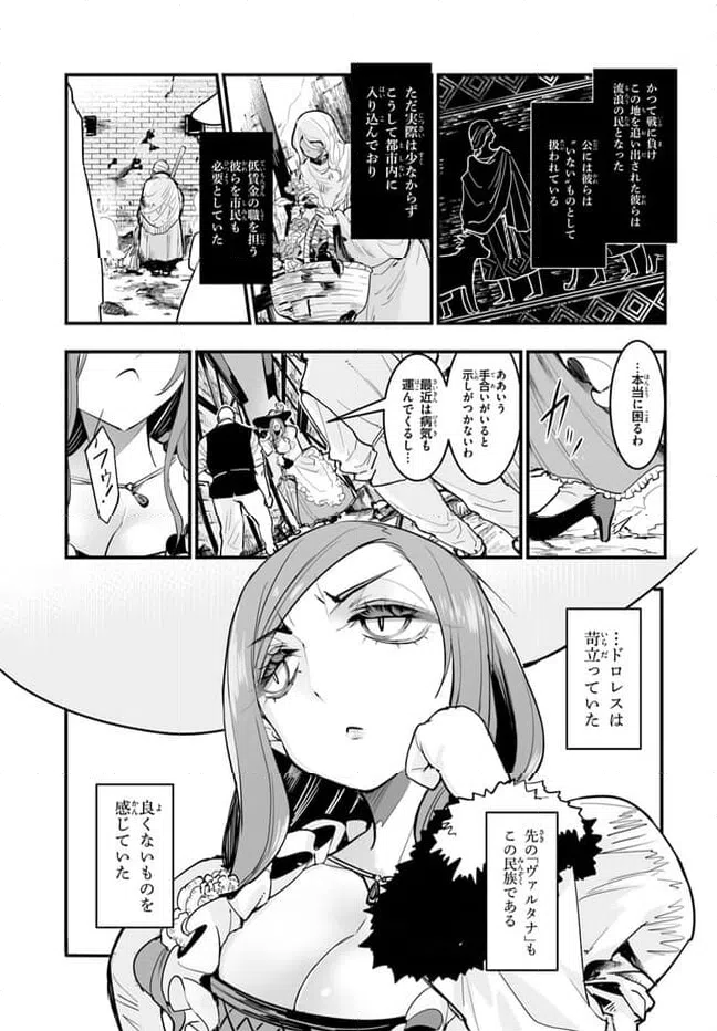 ページ 7 — 第3話