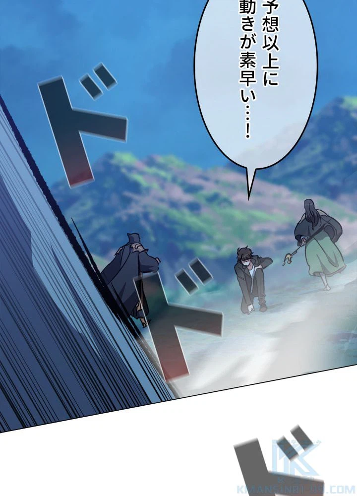 ページ 26 — 第56話