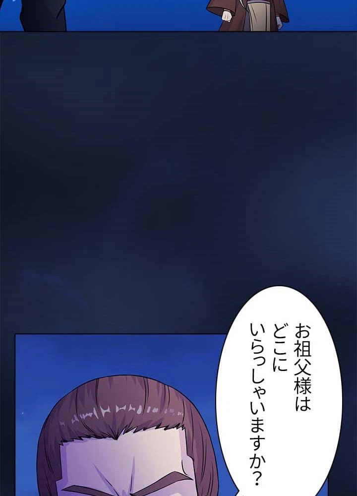 ページ 25 — 第23話