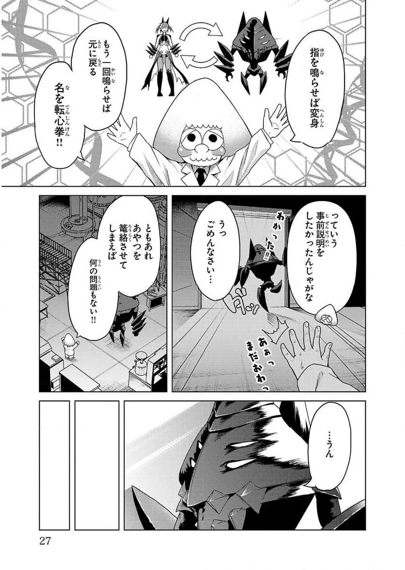 ページ 24 — 第1話
