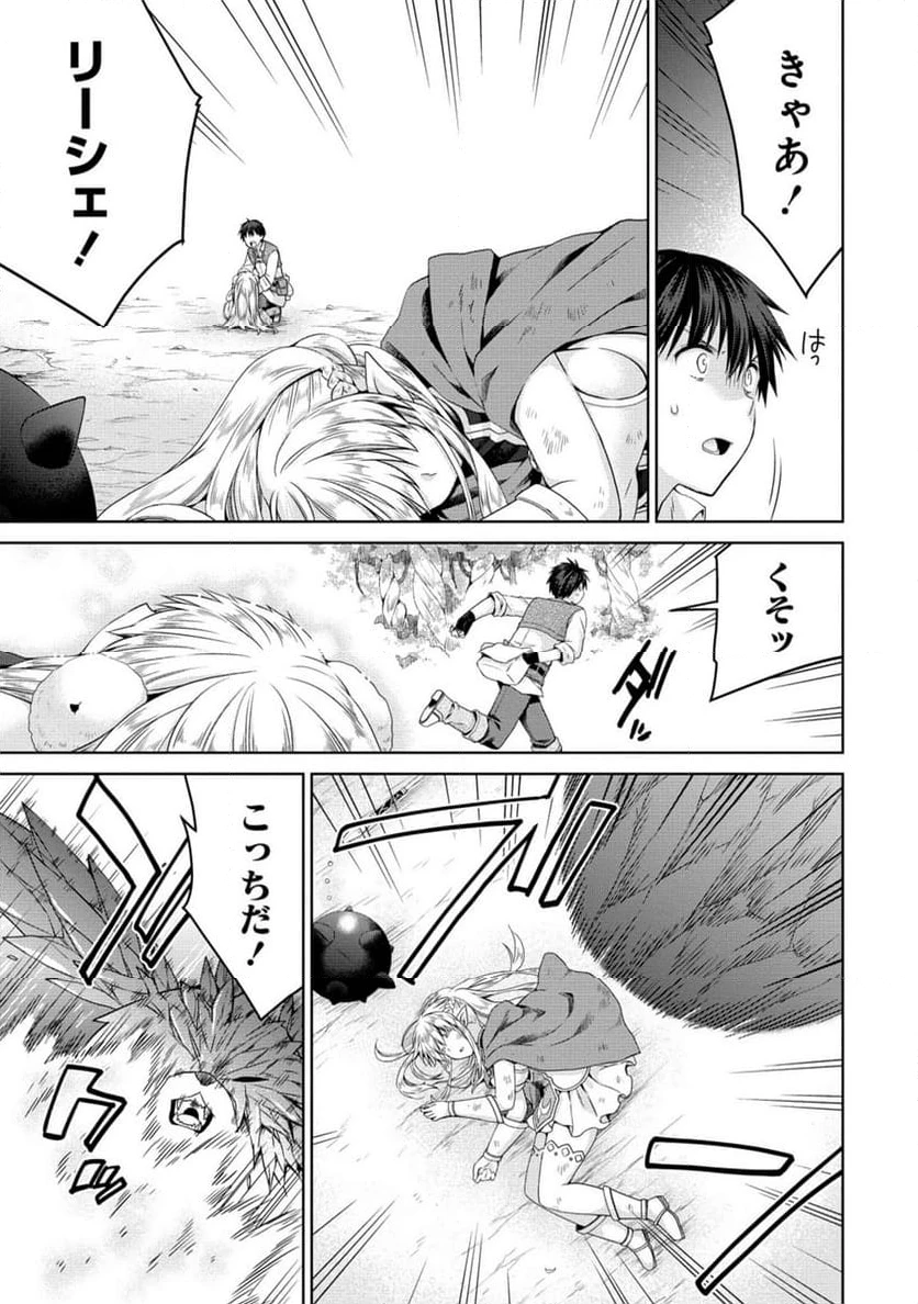 ページ 3 — 第4.1話
