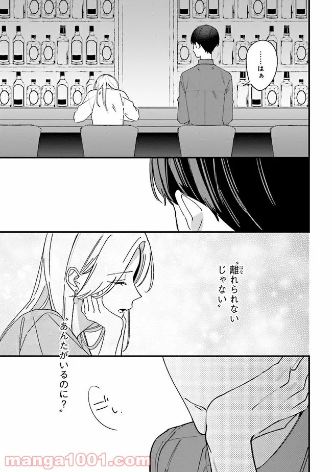 ページ 33 — 第8話