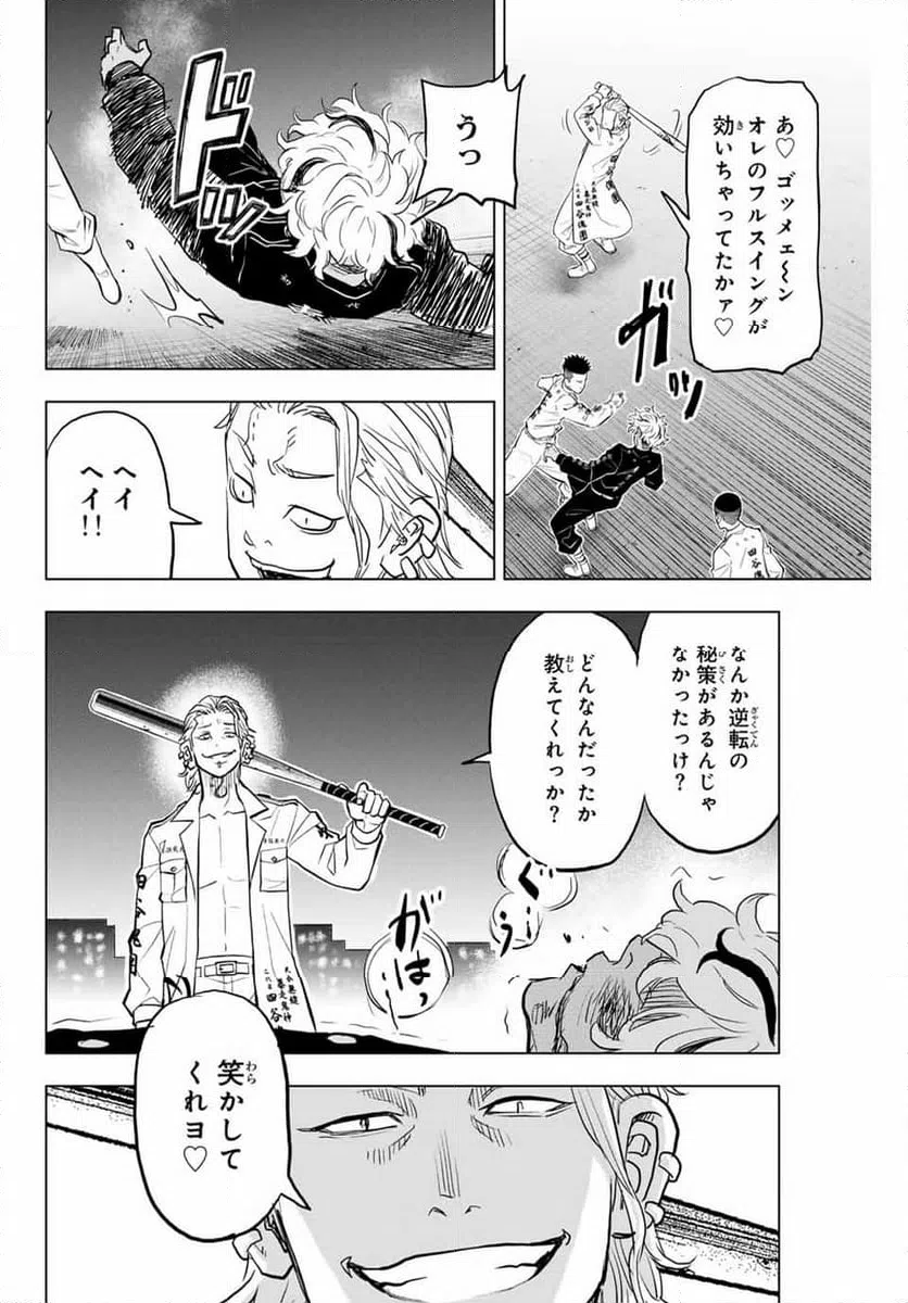 ページ 12 — 第34話