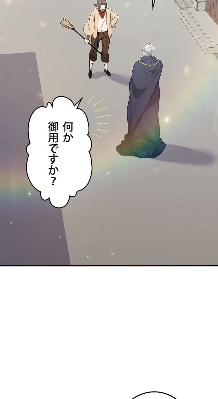 ページ 3 — 第22話