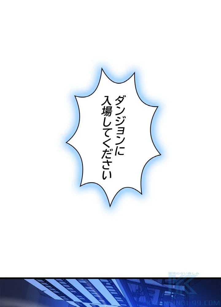 ページ 20 — 第73話