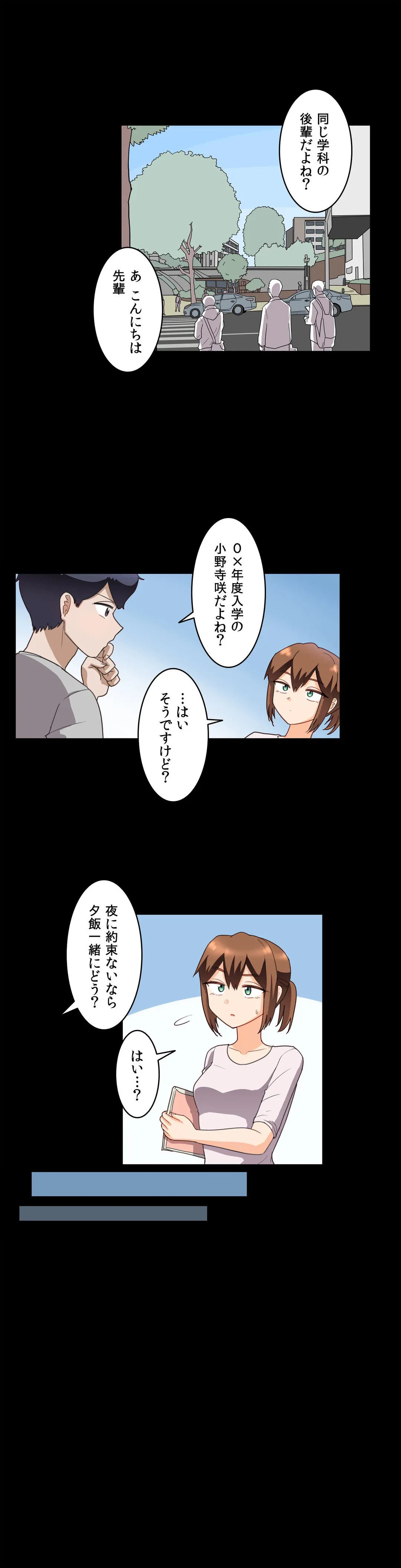 ページ 8 — 第41話