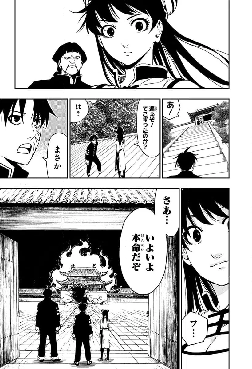 ページ 18 — 第26話