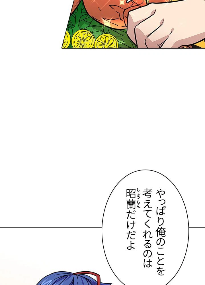 ページ 30 — 第125話